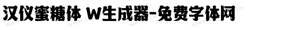 汉仪蜜糖体 W生成器字体转换